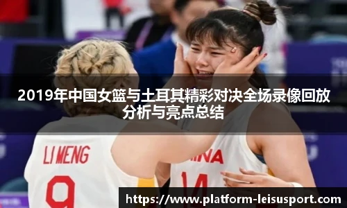 雷速体育比分官网